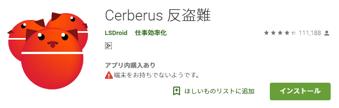 1．Cerberus（ケルベロス）